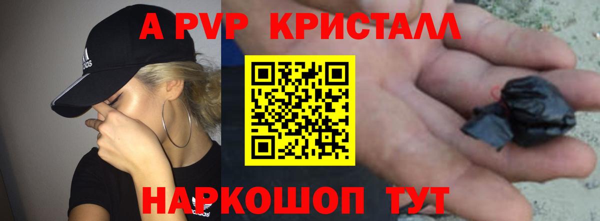 Alpha-PVP крисы CK Киров