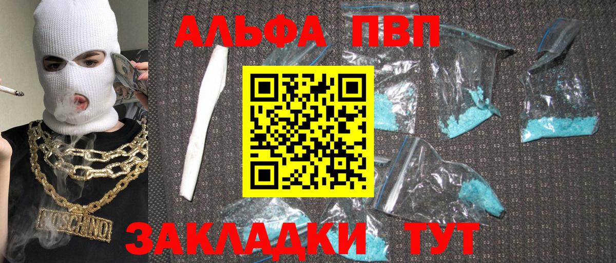 Alfa_PVP мука  APVP СК КРИС  Alpha-PVP VHQ  Вход с VPN  APVP  Киров 