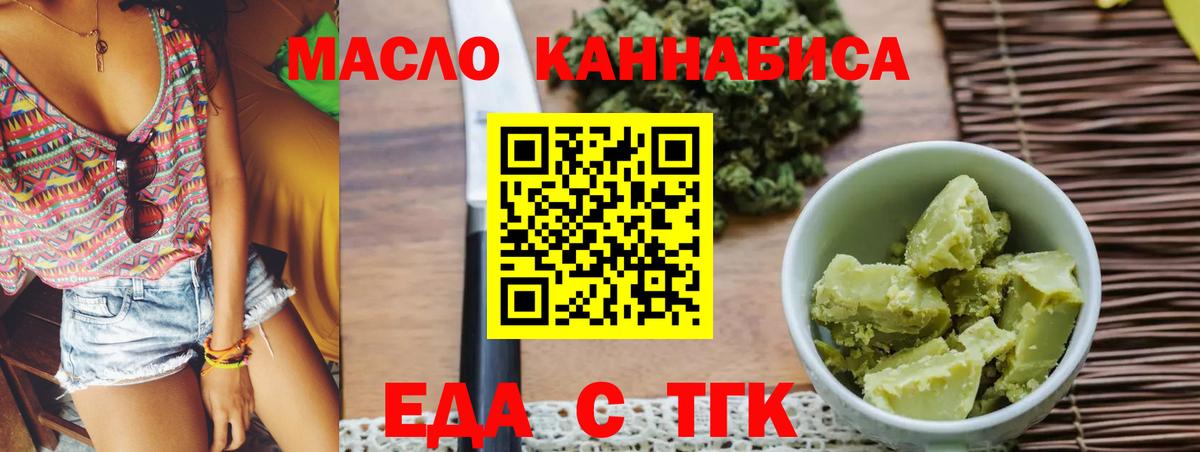 Киров  Печенье с ТГК конопля  Вход с VPN 
