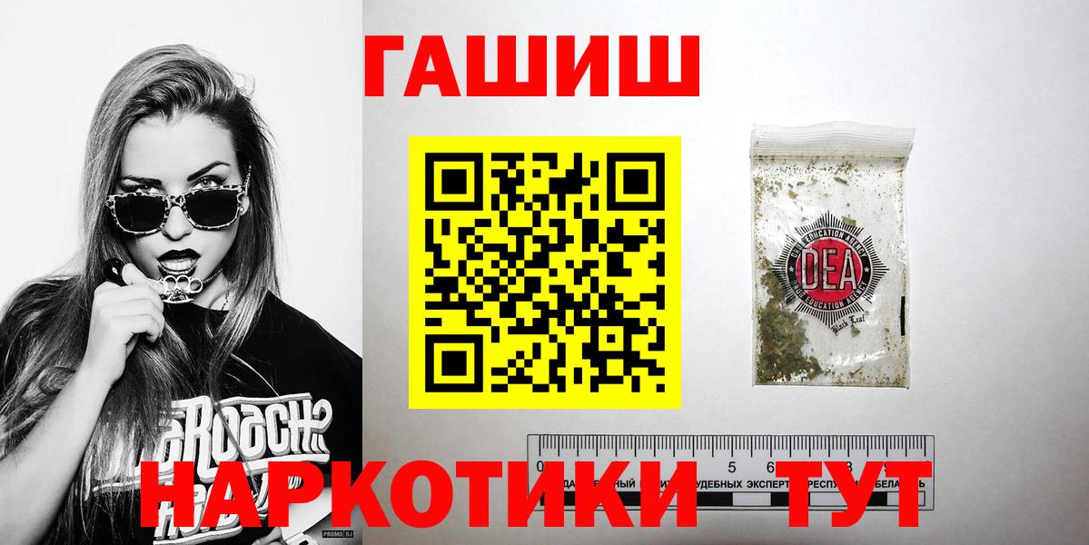 Киров  Гашиш AMNESIA HAZE  ГАШИШ  Вход с VPN 