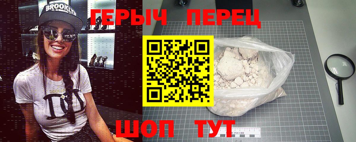 Киров  ГЕРОИН Heroin  Вход с VPN 