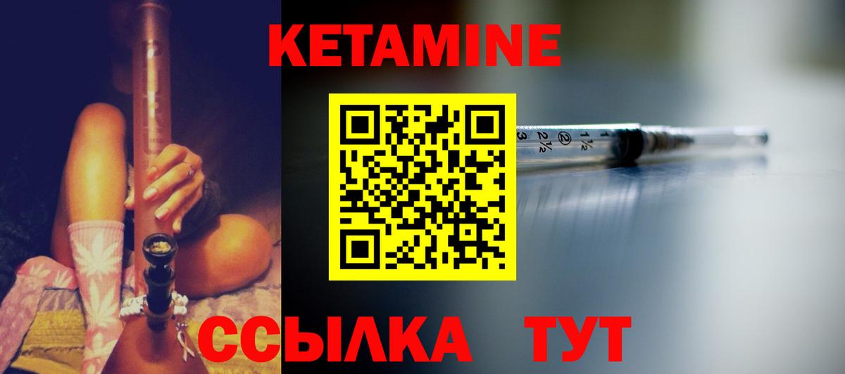 Кетамин VHQ Киров