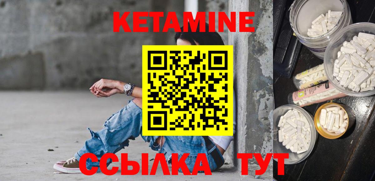 Кетамин ketamine  КЕТАМИН VHQ  Киров  Вход с VPN 