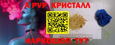 альфа пвп Коммунар