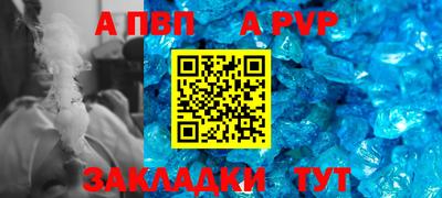 альфа пвп Коммунар