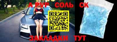 прущие крисы Комсомольск-на-Амуре