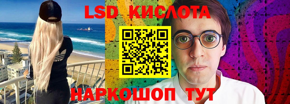 ЛСД экстази кислота Киров