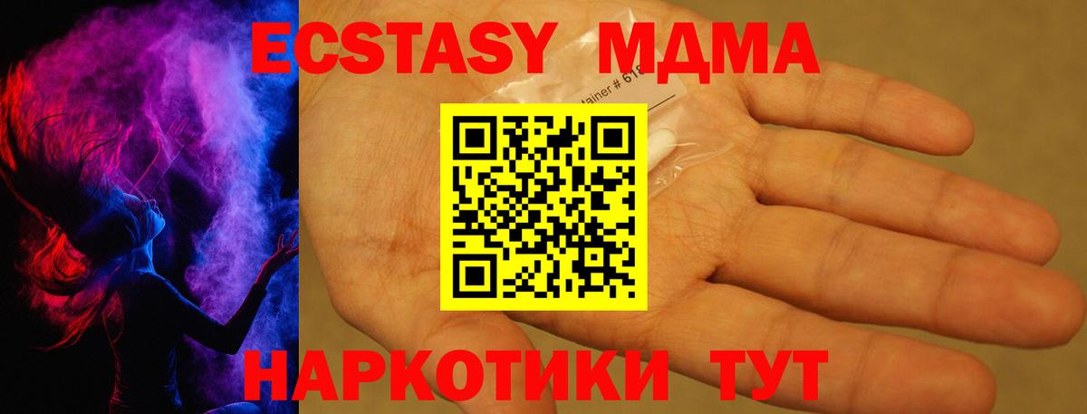 Киров  MDMA VHQ  МДМА  МДМА crystal  Вход с VPN 