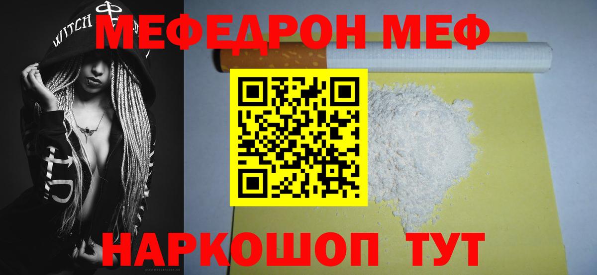 МЕФ мука Киров