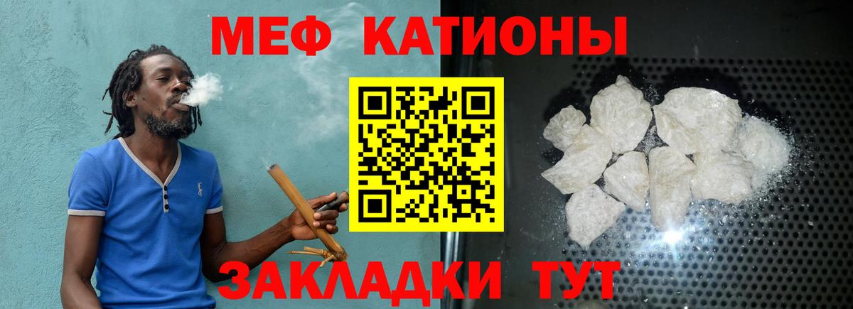 Киров  МЯУ-МЯУ mephedrone  Вход с VPN  Мефедрон  Меф мука 