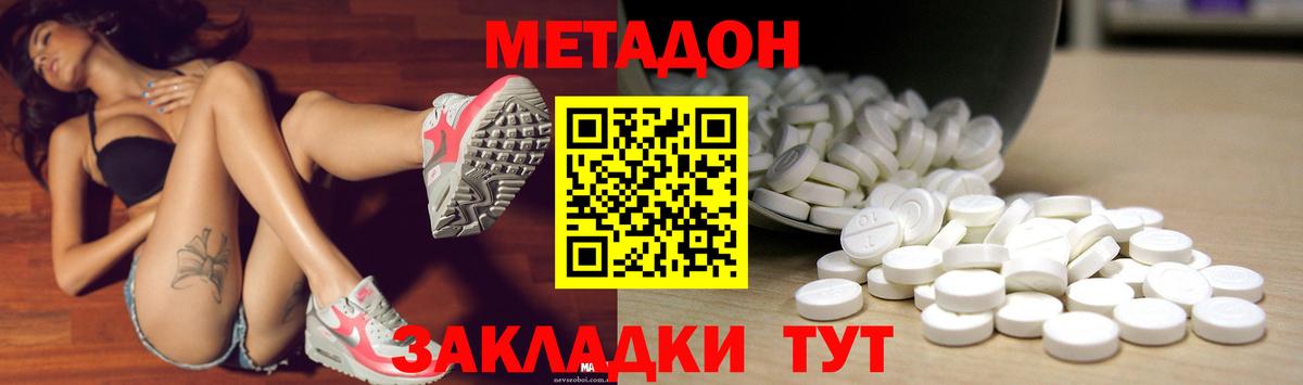 МЕТАДОН VHQ  Вход с VPN  Метадон белоснежный  Киров 