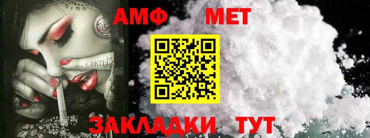 МЕТАМФЕТАМИН Methamphetamine  МЕТАМФЕТАМИН Methamphetamine  Вход с VPN  Киров 