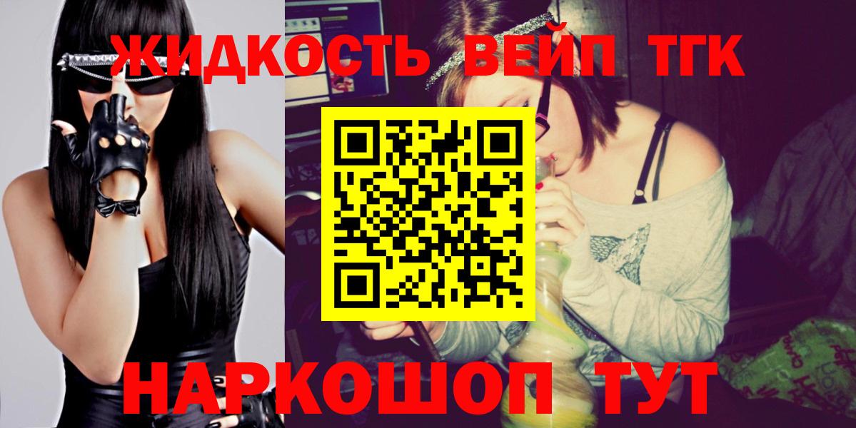 ТГК гашишное масло Киров